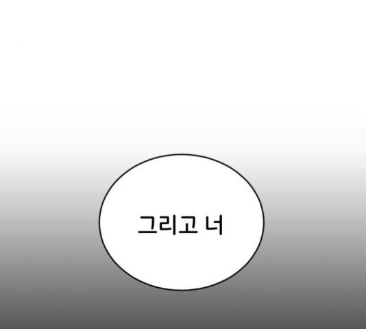 오빠세끼 36화 48