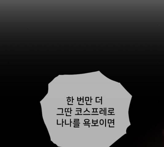 오빠세끼 36화 49