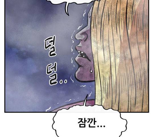 만물의 영장 PART2 60화 2