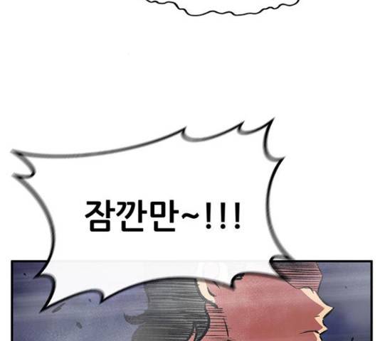 만물의 영장 PART2 60화 3