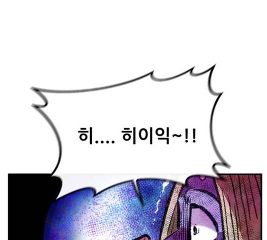만물의 영장 PART2 60화 7