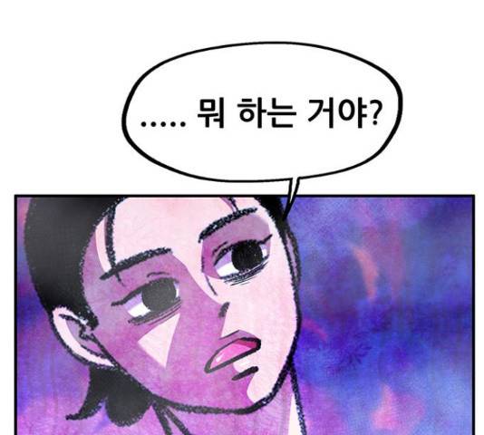 만물의 영장 PART2 60화 11