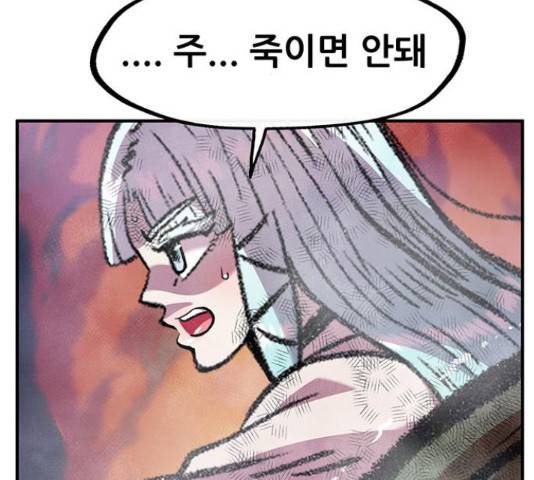 만물의 영장 PART2 60화 13