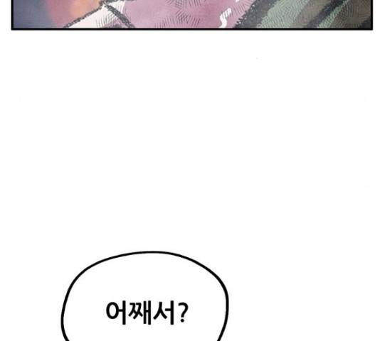 만물의 영장 PART2 60화 14
