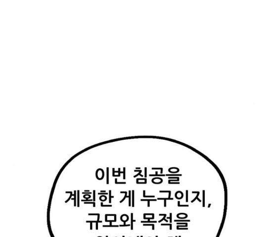만물의 영장 PART2 60화 18
