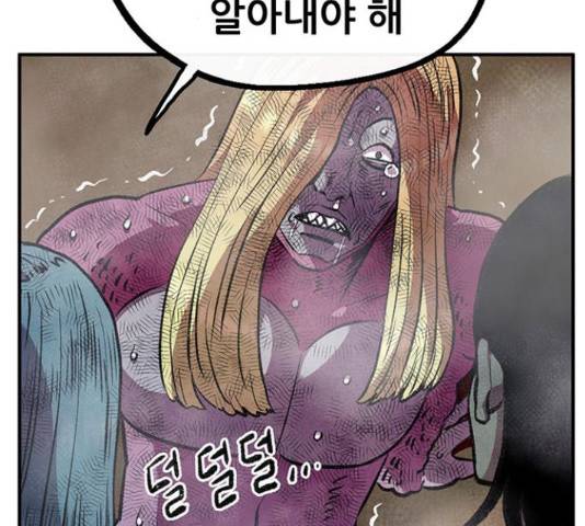 만물의 영장 PART2 60화 19