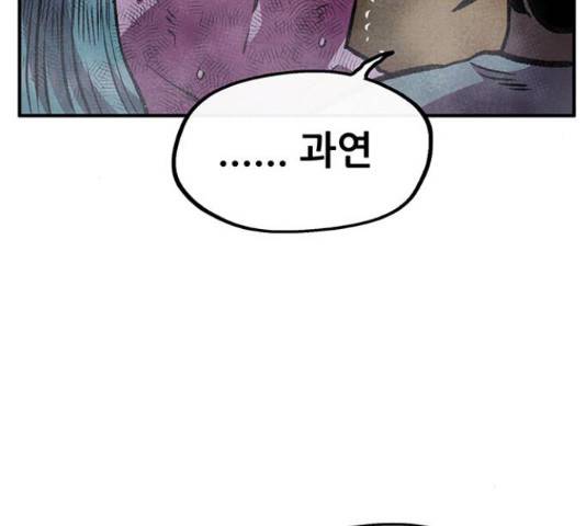 만물의 영장 PART2 60화 20