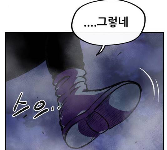 만물의 영장 PART2 60화 21