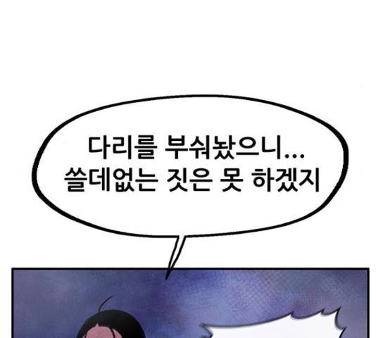 만물의 영장 PART2 60화 26