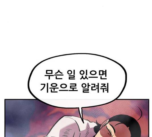 만물의 영장 PART2 60화 30