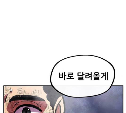 만물의 영장 PART2 60화 32