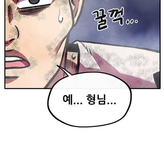 만물의 영장 PART2 60화 33