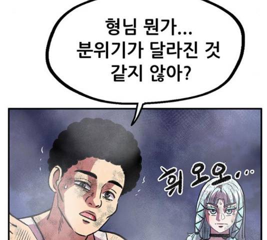 만물의 영장 PART2 60화 37
