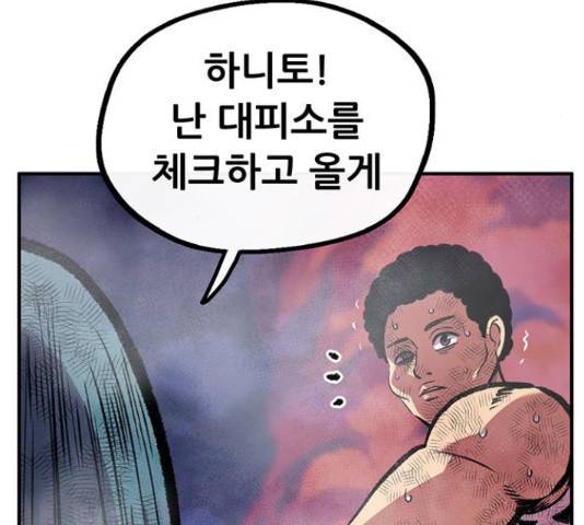만물의 영장 PART2 60화 41