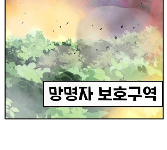 만물의 영장 PART2 60화 46