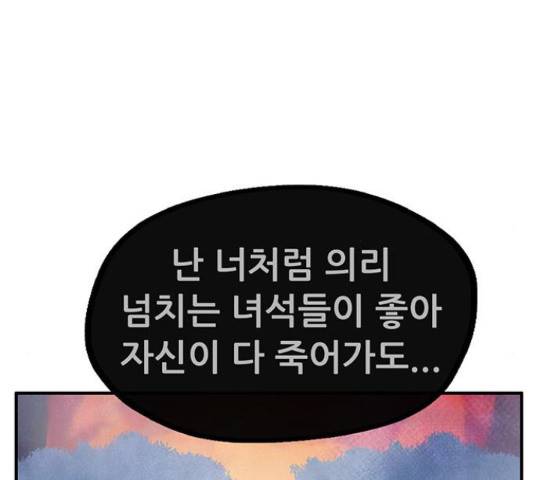 만물의 영장 PART2 60화 47