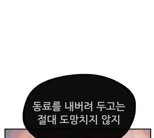 만물의 영장 PART2 60화 49