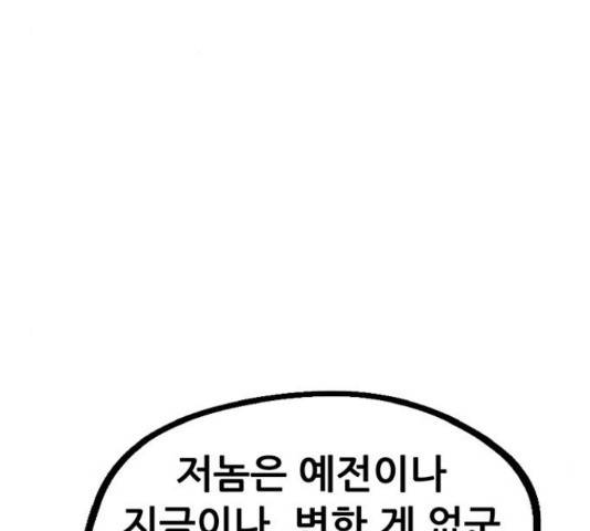 만물의 영장 PART2 60화 51