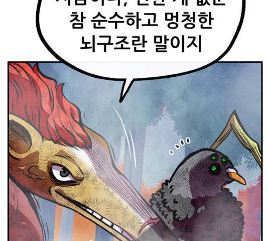 만물의 영장 PART2 60화 52