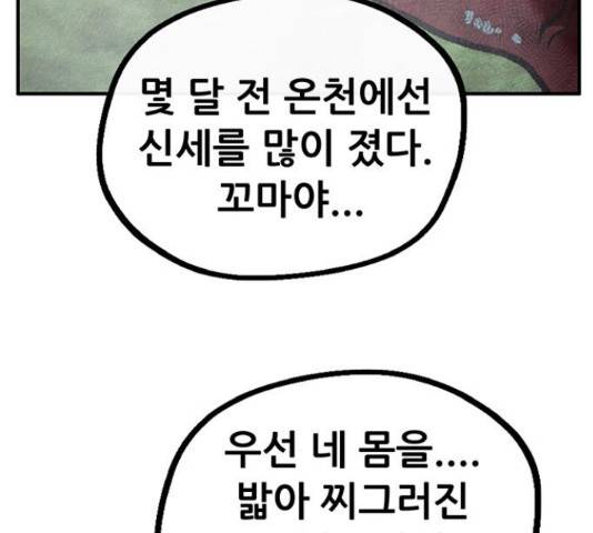 만물의 영장 PART2 60화 55