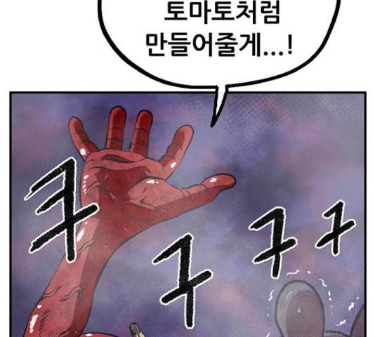 만물의 영장 PART2 60화 56
