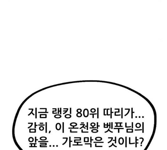 만물의 영장 PART2 60화 61