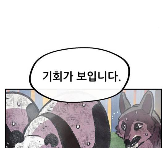 만물의 영장 PART2 60화 66