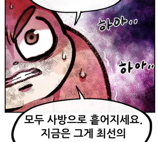 만물의 영장 PART2 60화 69