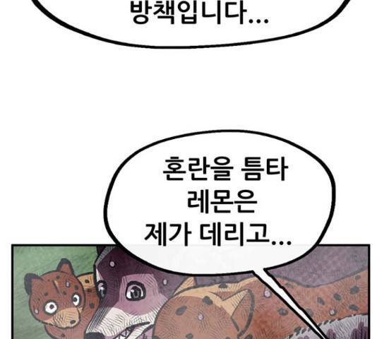 만물의 영장 PART2 60화 70