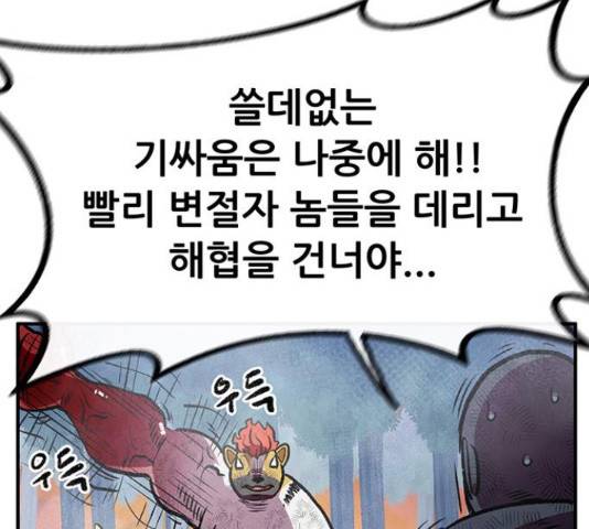 만물의 영장 PART2 60화 74