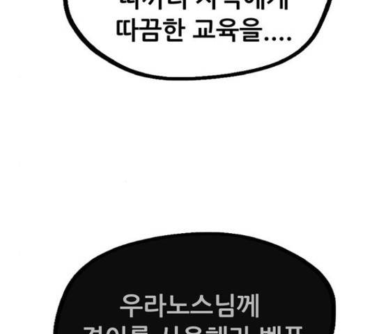 만물의 영장 PART2 60화 76
