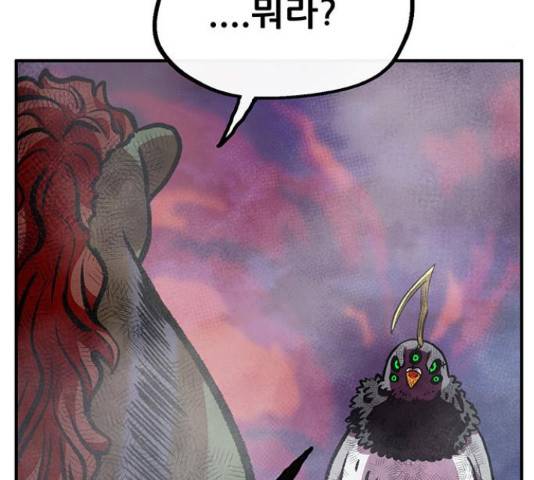 만물의 영장 PART2 60화 79