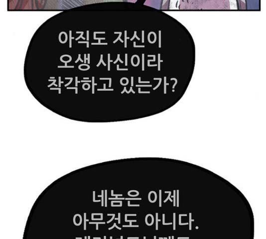 만물의 영장 PART2 60화 80