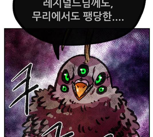 만물의 영장 PART2 60화 81