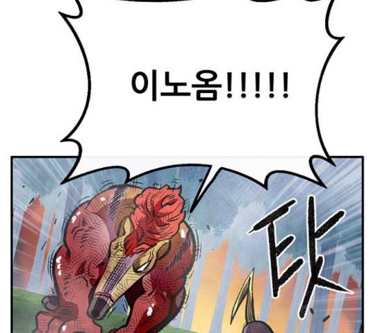 만물의 영장 PART2 60화 87