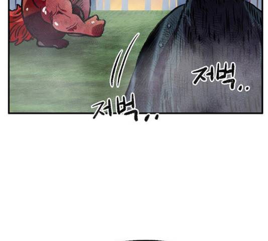 만물의 영장 PART2 60화 92