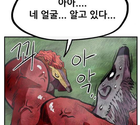만물의 영장 PART2 60화 97