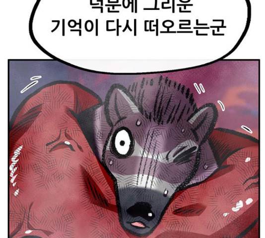 만물의 영장 PART2 60화 99