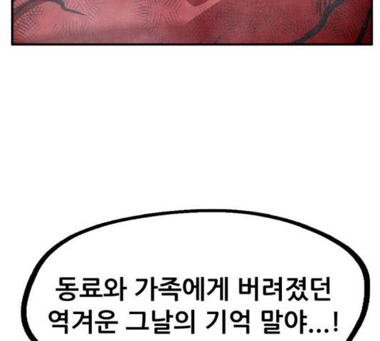 만물의 영장 PART2 60화 100