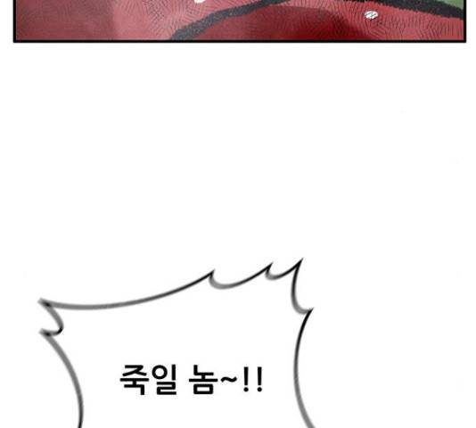 만물의 영장 PART2 60화 102