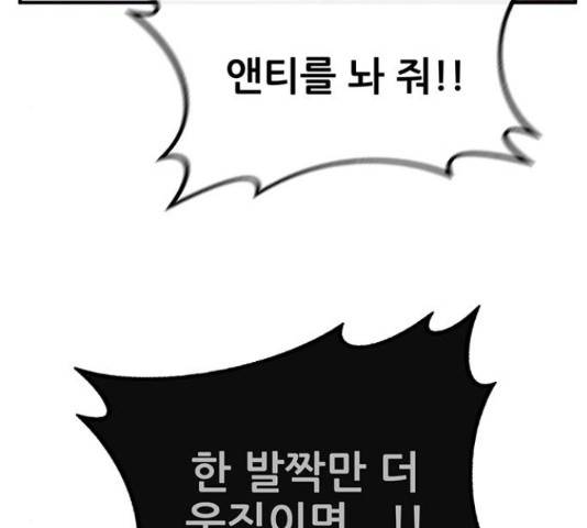 만물의 영장 PART2 60화 104