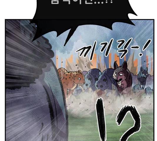 만물의 영장 PART2 60화 105