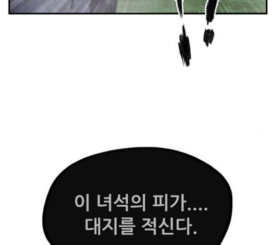 만물의 영장 PART2 60화 106