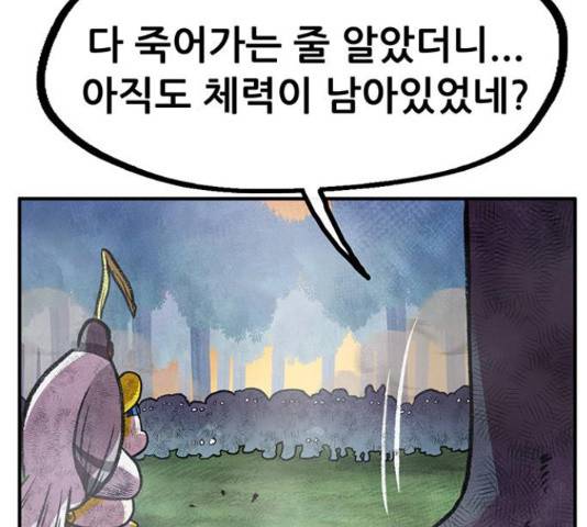 만물의 영장 PART2 60화 109