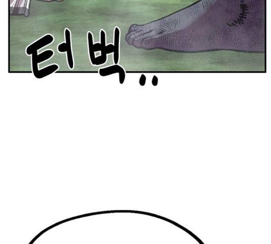 만물의 영장 PART2 60화 110