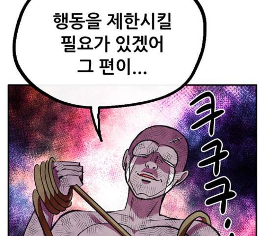만물의 영장 PART2 60화 111