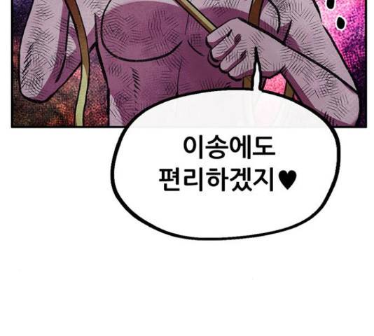 만물의 영장 PART2 60화 112