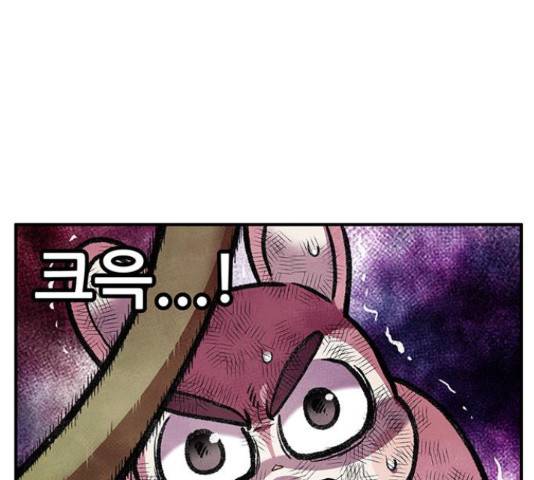 만물의 영장 PART2 60화 113