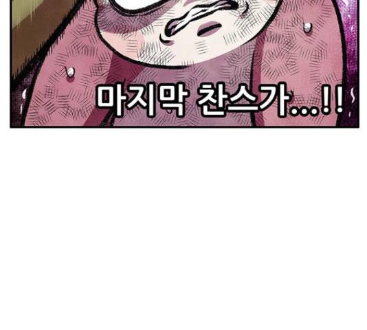 만물의 영장 PART2 60화 114