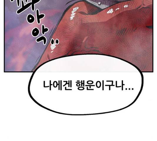 만물의 영장 PART2 60화 116